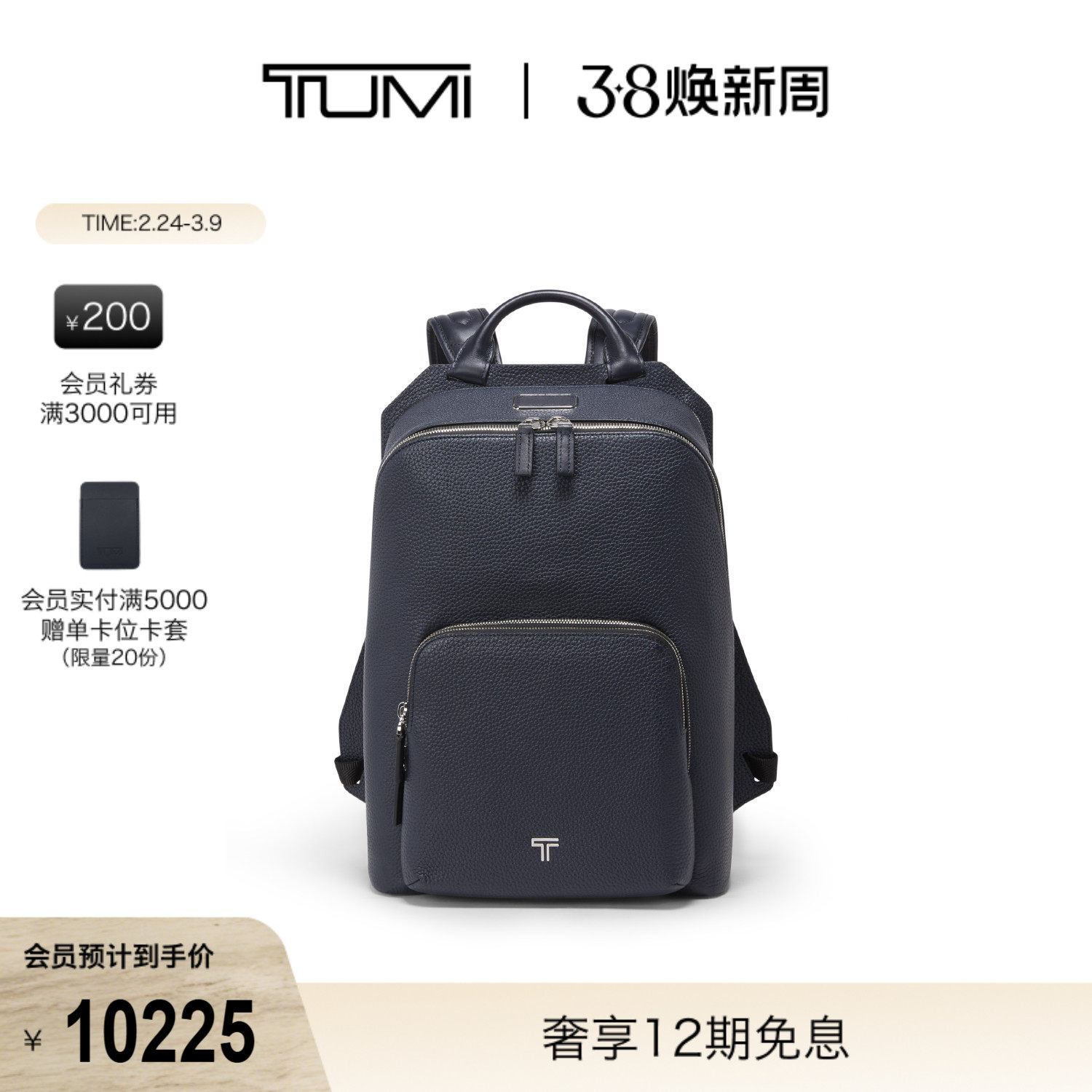 【礼物】TUMI/途明Turin男士双肩包皮质简约摩登电脑包