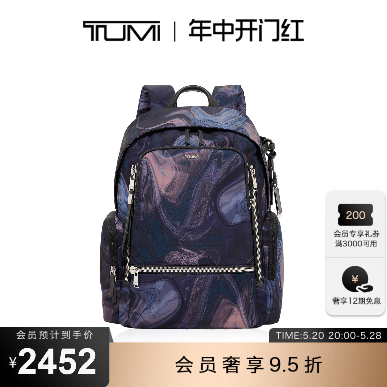 【抢先加购】TUMI/途明Voyageur女士双肩包时尚液体印花休闲背包