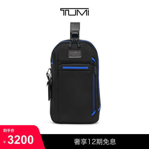 【尊享特惠】TUMI/途明Alpha4男士单肩包轻便休闲中号单肩包