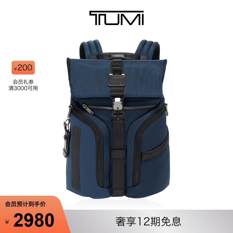 TUMI/途明男士双肩背包