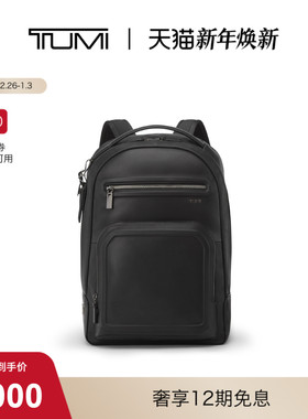 【新年礼物】TUMI/途明Harrison 男士双肩包简约商旅双肩包电脑包