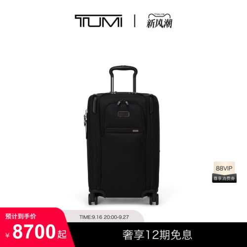 TUMI/途明Alpha4商务双重拉链开合可扩展旅行箱