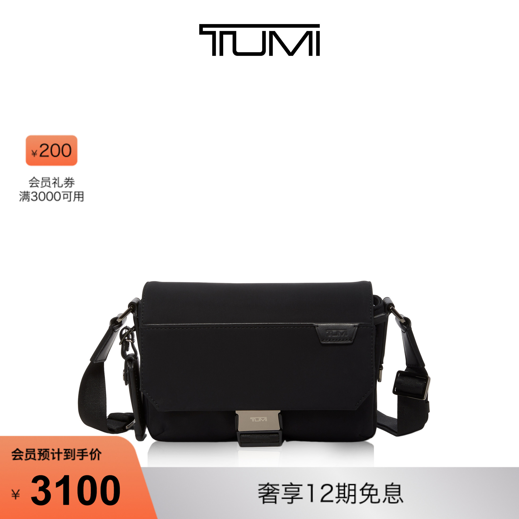 TUMI/途明户外休闲男士斜挎包