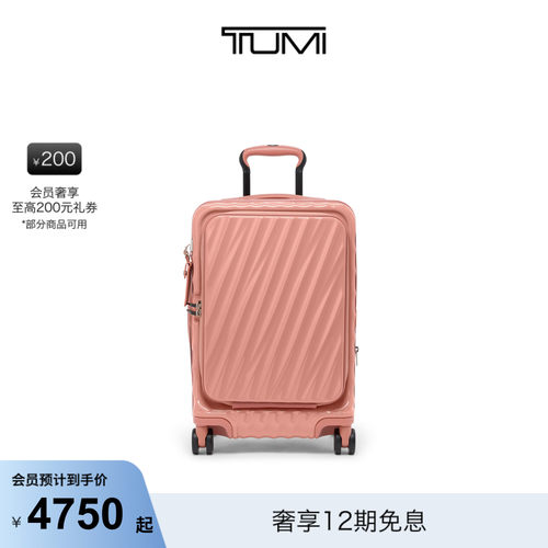 【新品直降】TUMI/途明19 Degree Front Access 可扩展前盖登机箱