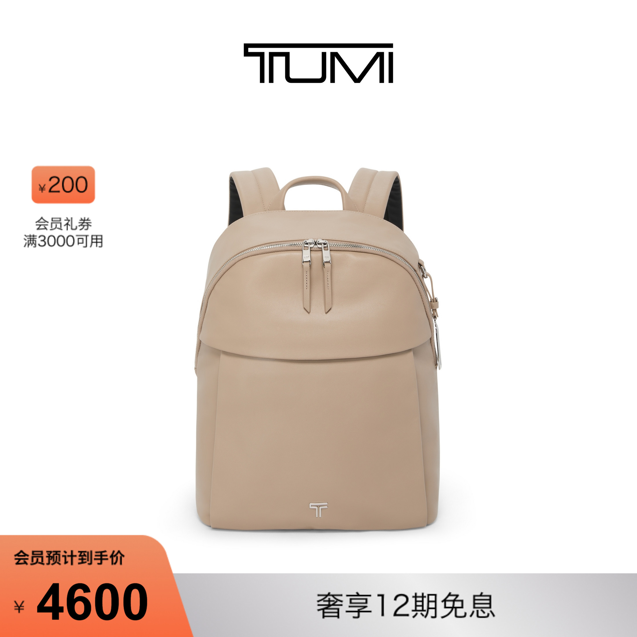 【新品直降】TUMI/途明VOYAGEUR 简约质感纯色皮质女士双肩包