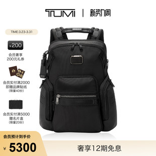 电脑包 双肩包经典 TUMI 途明AlphaBravo男士