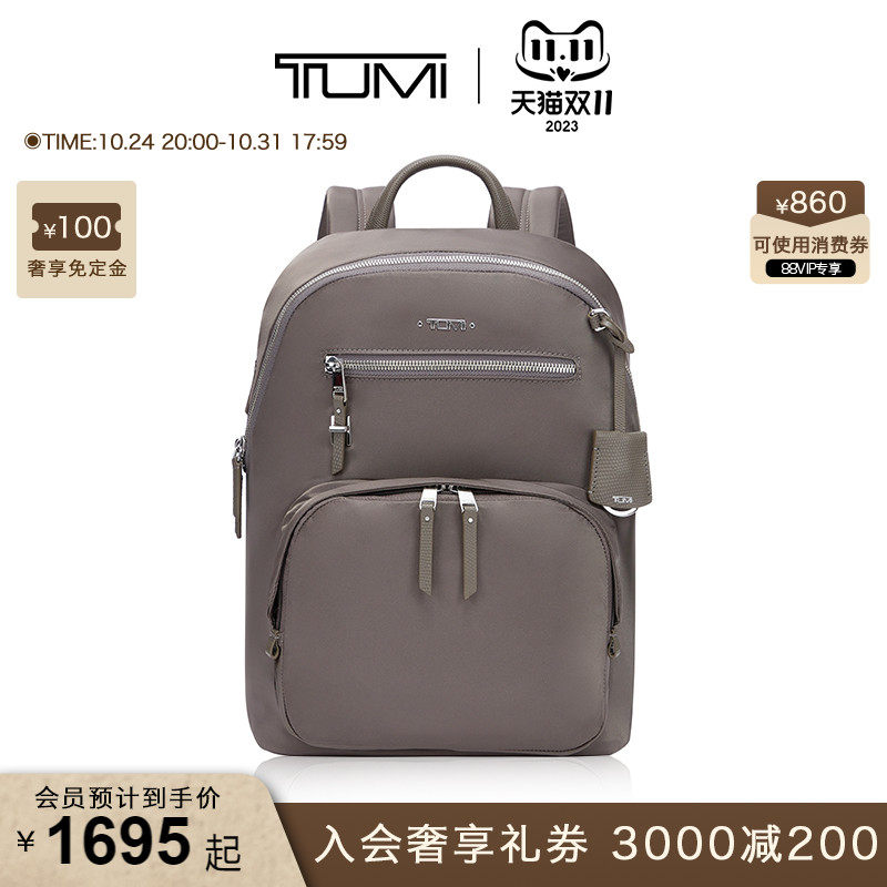 【抢先付定】TUMI/途明Voyageur女士双肩包商务出勤易搭电脑背包高性价比高么？