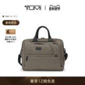 春夏新品 TUMI 途明Alpha4男士 公文包经典 升级商务公文包