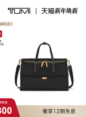 【1.5下市】TUMI/途明DFO VISTA 女士尼龙轻质便携旅行包手提包
