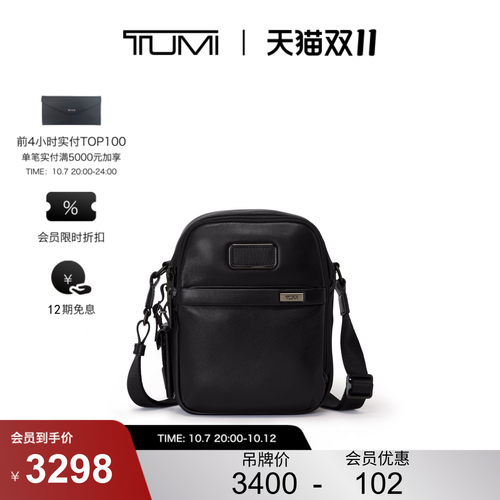 【提前加购】TUMI/途明Alpha4男士斜挎包经典商务斜挎包