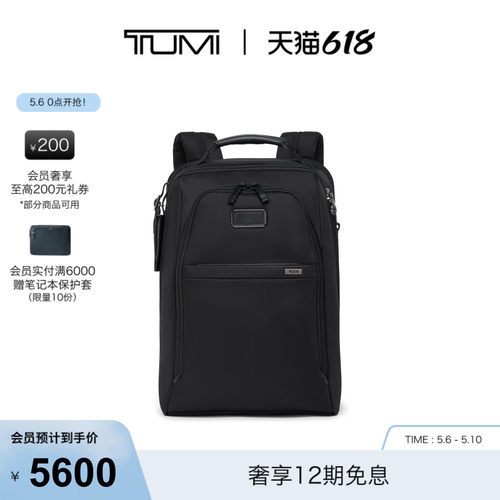 【春夏新品】TUMI/途明Alpha4男士双肩包经典升级商务双肩背包