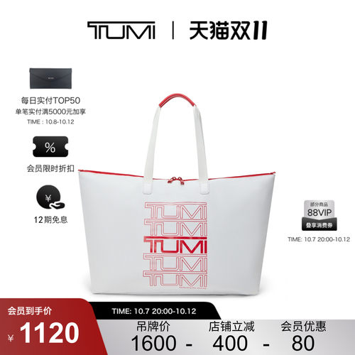 TUMI/途明女士手提托特包