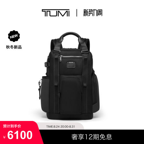 【秋冬新品】TUMI/途明ALPHA BRAVO男士商务双肩包