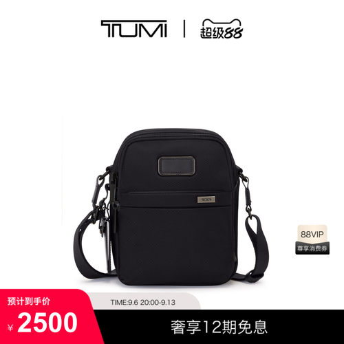 TUMI/途明Alpha4男士斜挎包经典商务斜挎包