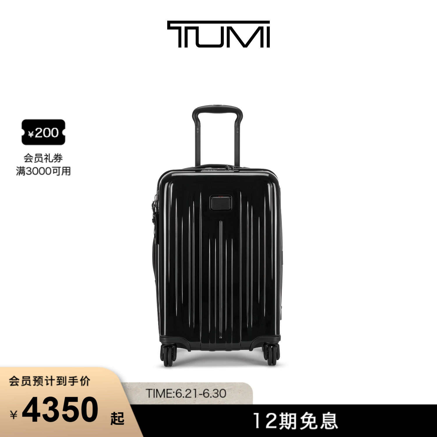 TUMI/途明V4系列可扩展差旅拉杆行李箱