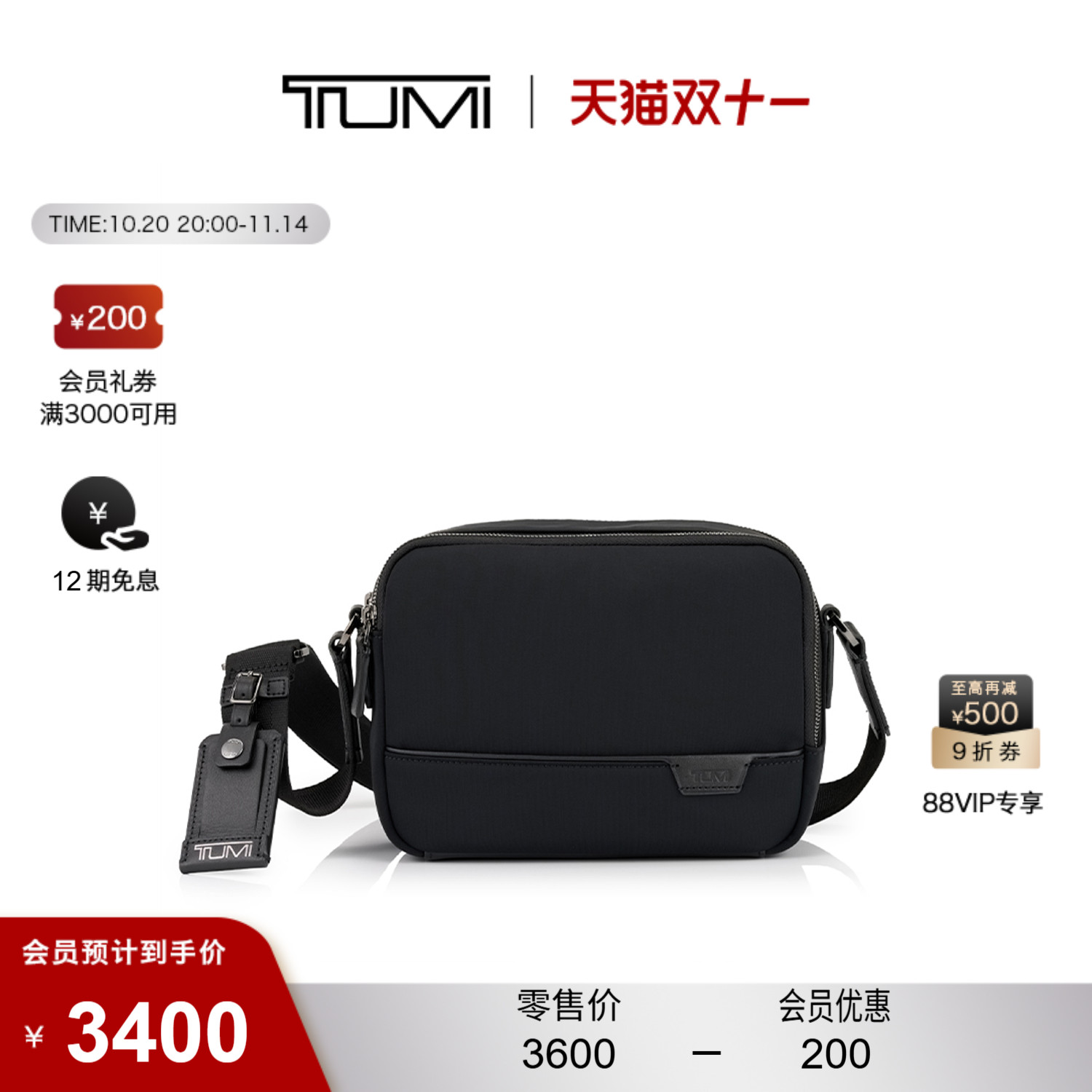 TUMI/途明HARRISON男士斜挎包