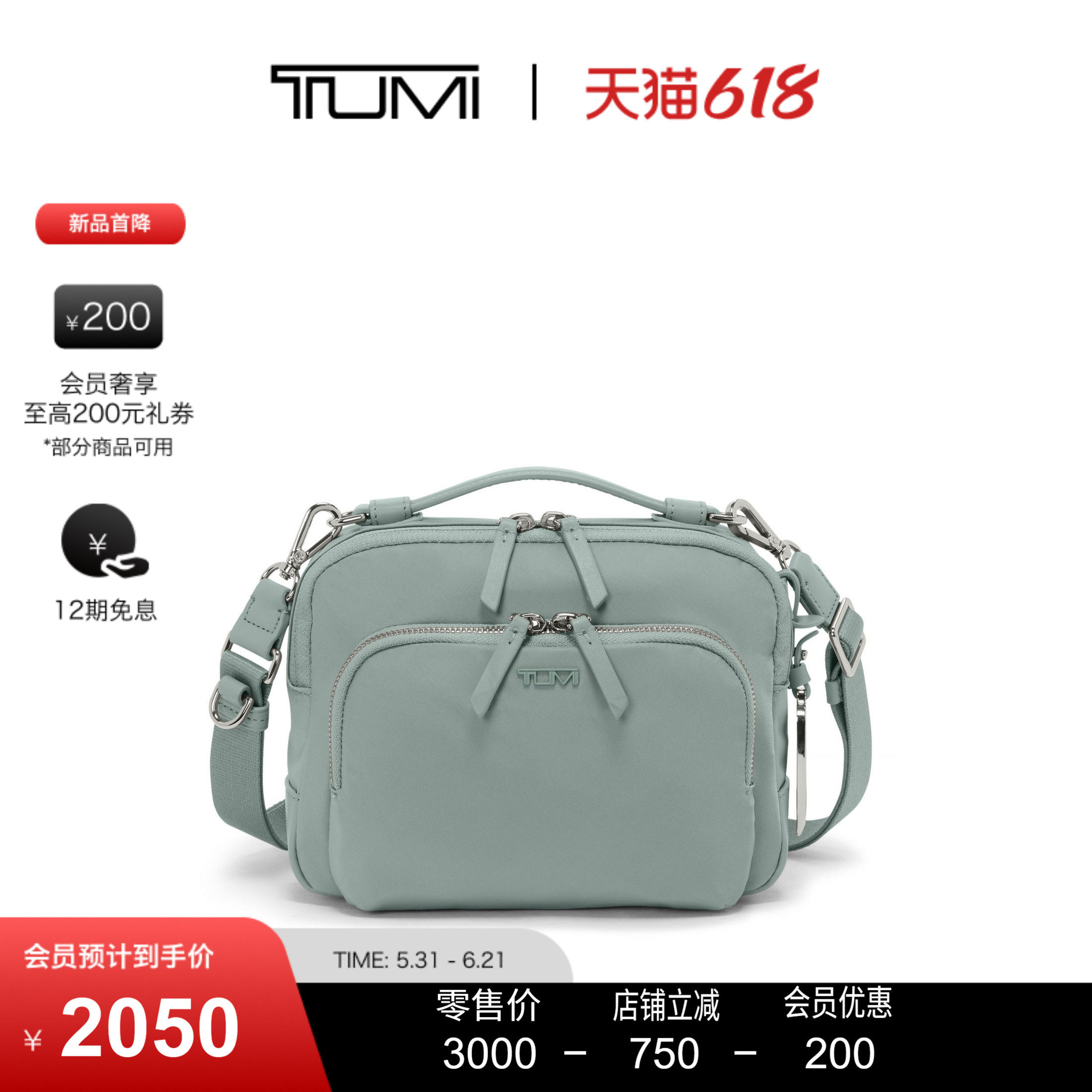 【新品首降】TUMI/途明Voyageur女士斜挎包日常休闲Teghan斜挎包