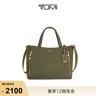 途明Voyageur女士托特包易搭手提包 TUMI