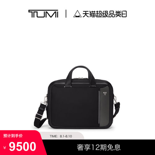 TUMI/途明ARRIVE男士公文包商务手提包电脑包