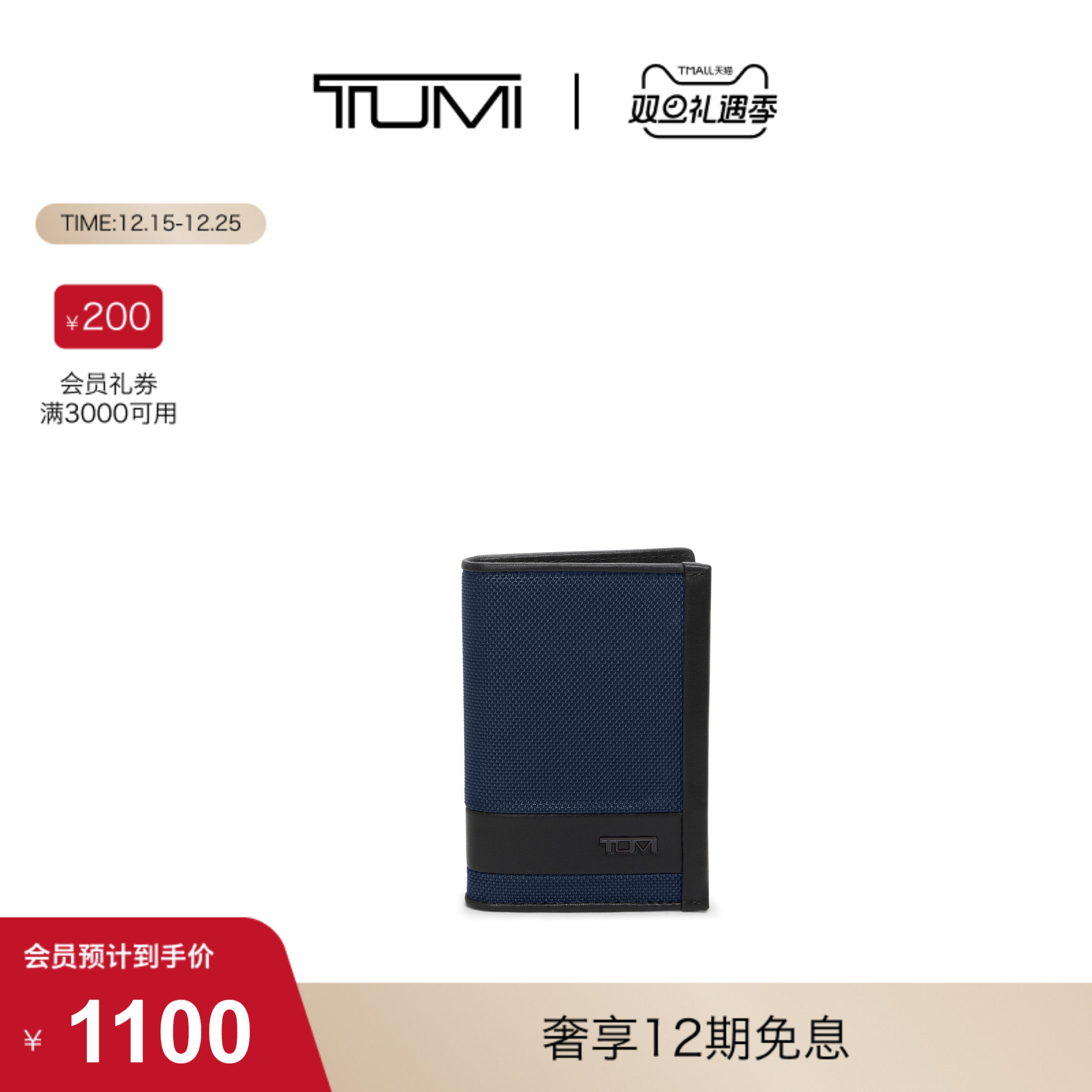 【圣诞礼物】TUMI/途明Alpha SLG男士卡包商务便携多卡窗翻折卡包