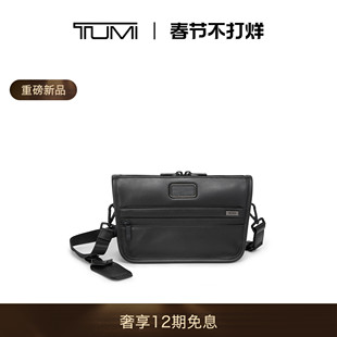 【春夏新品】TUMI/途明Alpha4男士斜挎包经典升级商务斜挎包