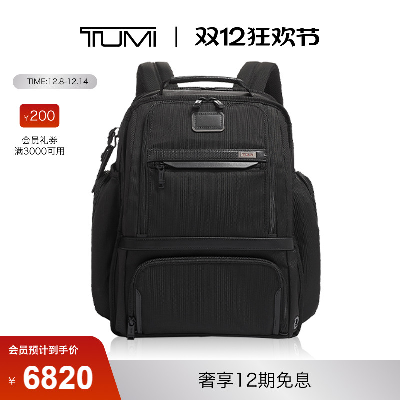 途明alpha系列功能男士双肩背包
