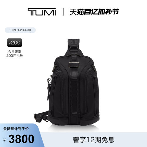 TUMI/途明男士胸包单肩包