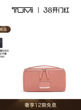 【春夏新品】TUMI/途明 Voyageur简约便携Dallas化妆包