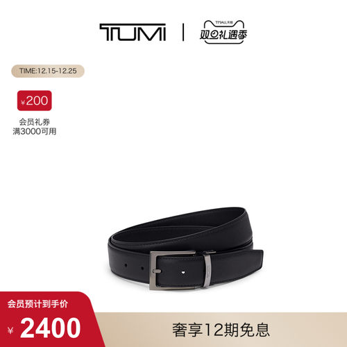 【圣诞礼物】TUMI/途明TUMI BELTS 时尚皮质矩形双面皮带腰带