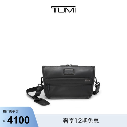 TUMI/途明Alpha4男士斜挎包经典升级商务斜挎包