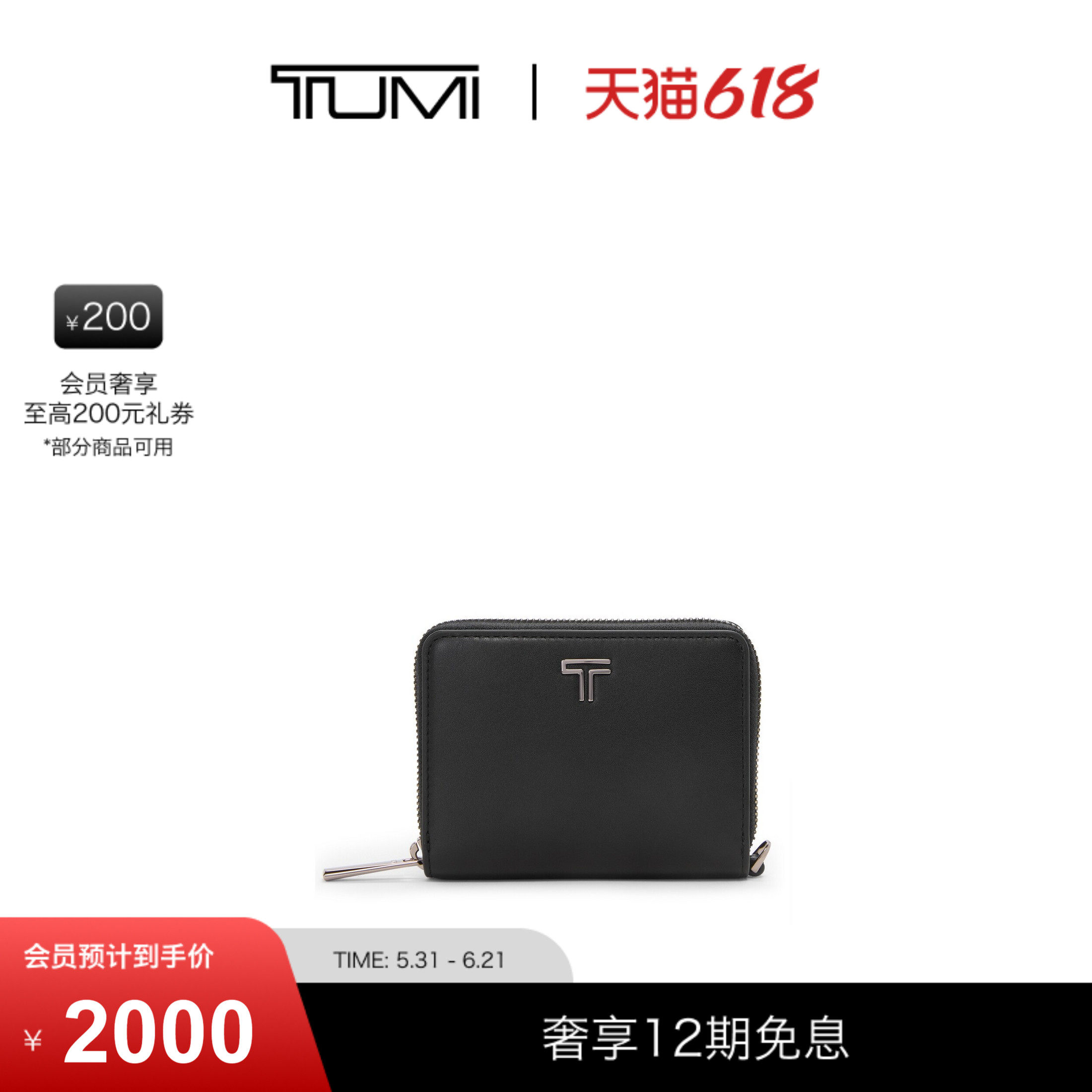 【618特惠】TUMI/途明BELDEN SLG精巧简约牛皮革拉链钱包