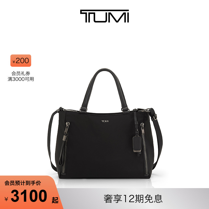 TUMI简约精致女士中号手提托特包