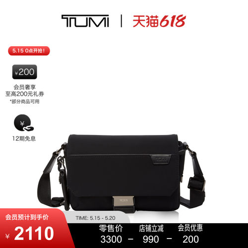 TUMI/途明户外休闲男士斜挎包