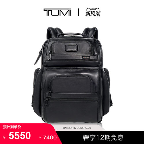 TUMI/途明商务通勤男士双肩包