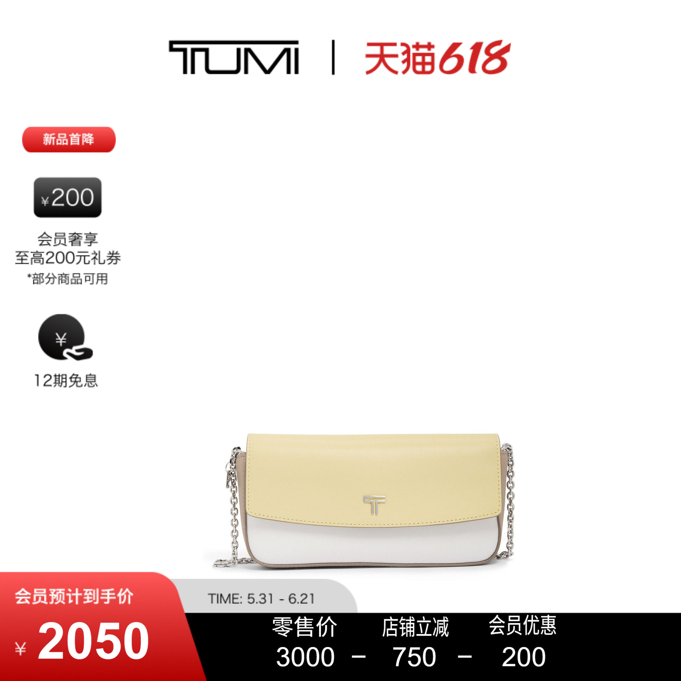【新品首降】TUMI/途明BELDEN SLG牛皮革斜挎链条钱包