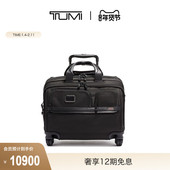 TUMI 新年情人节礼物 途明Alpha公文包可扩展商旅登机拉杆箱