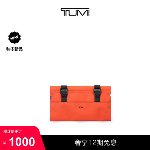 【秋冬新品】TUMI/途明 TUMI TRAVEL ACCESS.移动收纳包