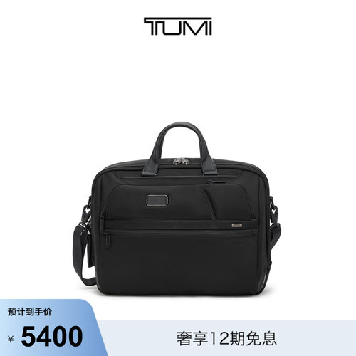TUMI/途明Alpha4男士公文包经典升级商务公文包