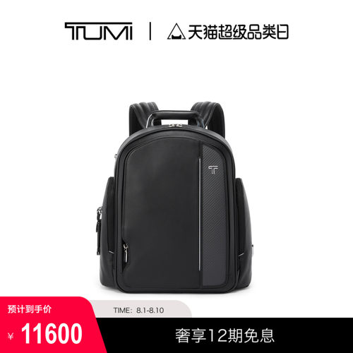 TUMI/途明ARRIVE男士商务双肩包电脑包
