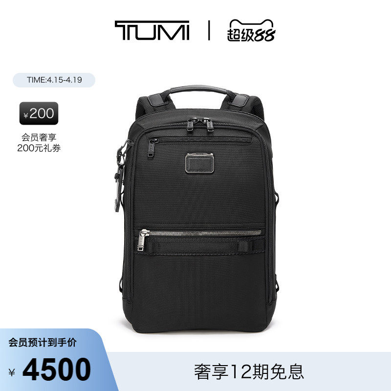【新年礼物】TUMI/途明Alpha Bravo系列男士材质双肩包电脑包
