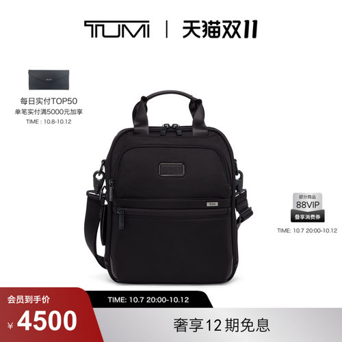 【双11提前享】TUMI/途明Alpha4男士斜挎包经典升级商务斜挎包