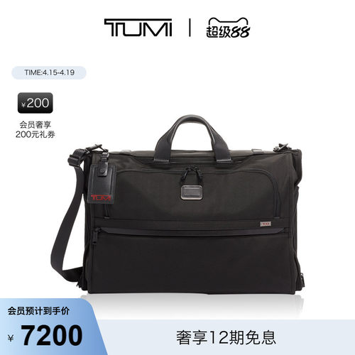 商务出行男士手提包TUMI/途明