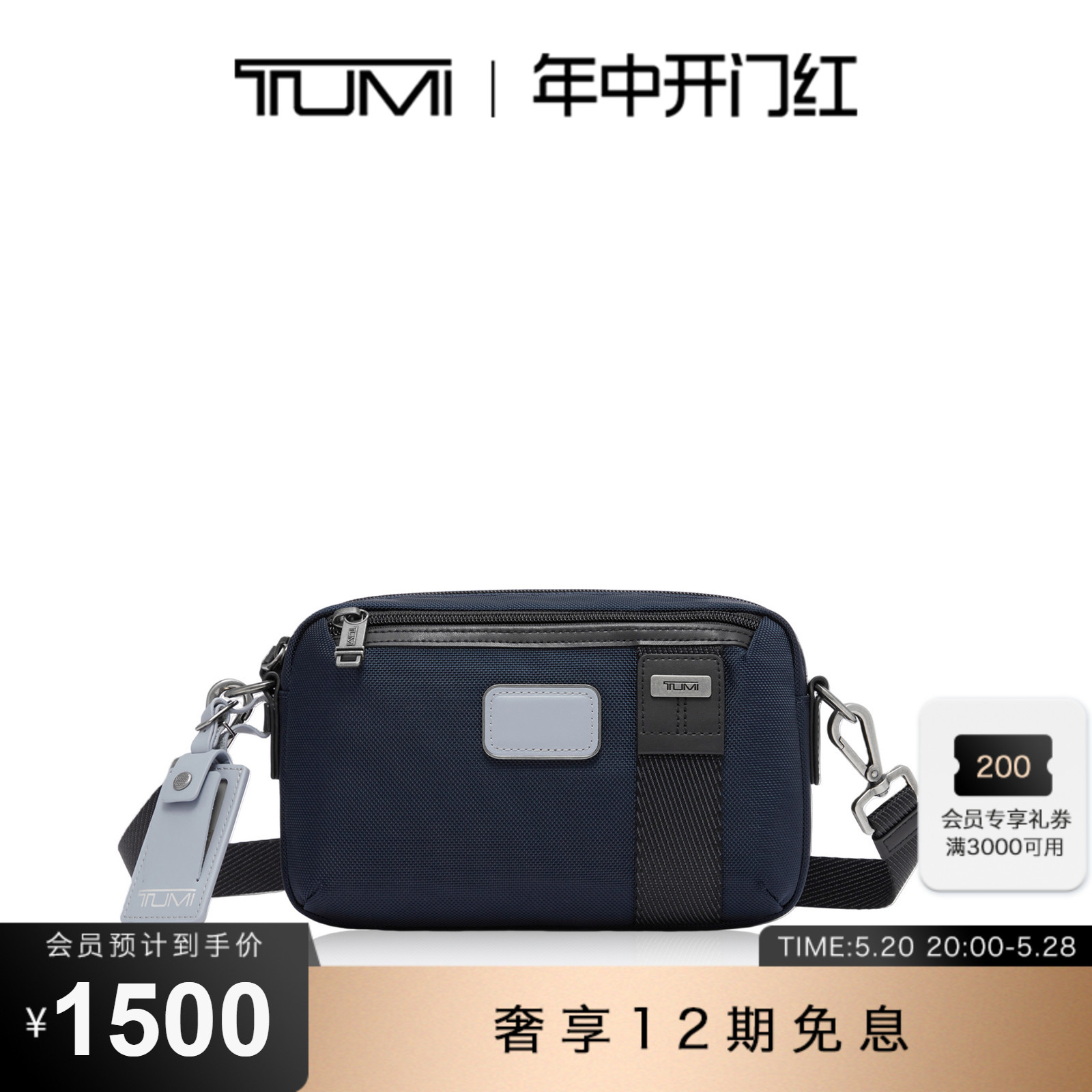 TUMI/途明休闲百搭男士斜挎包