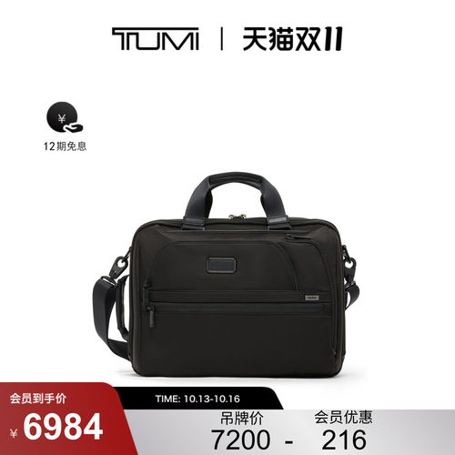 【双11提前享】TUMI/途明Alpha4男士公文包经典升级多功能公文包