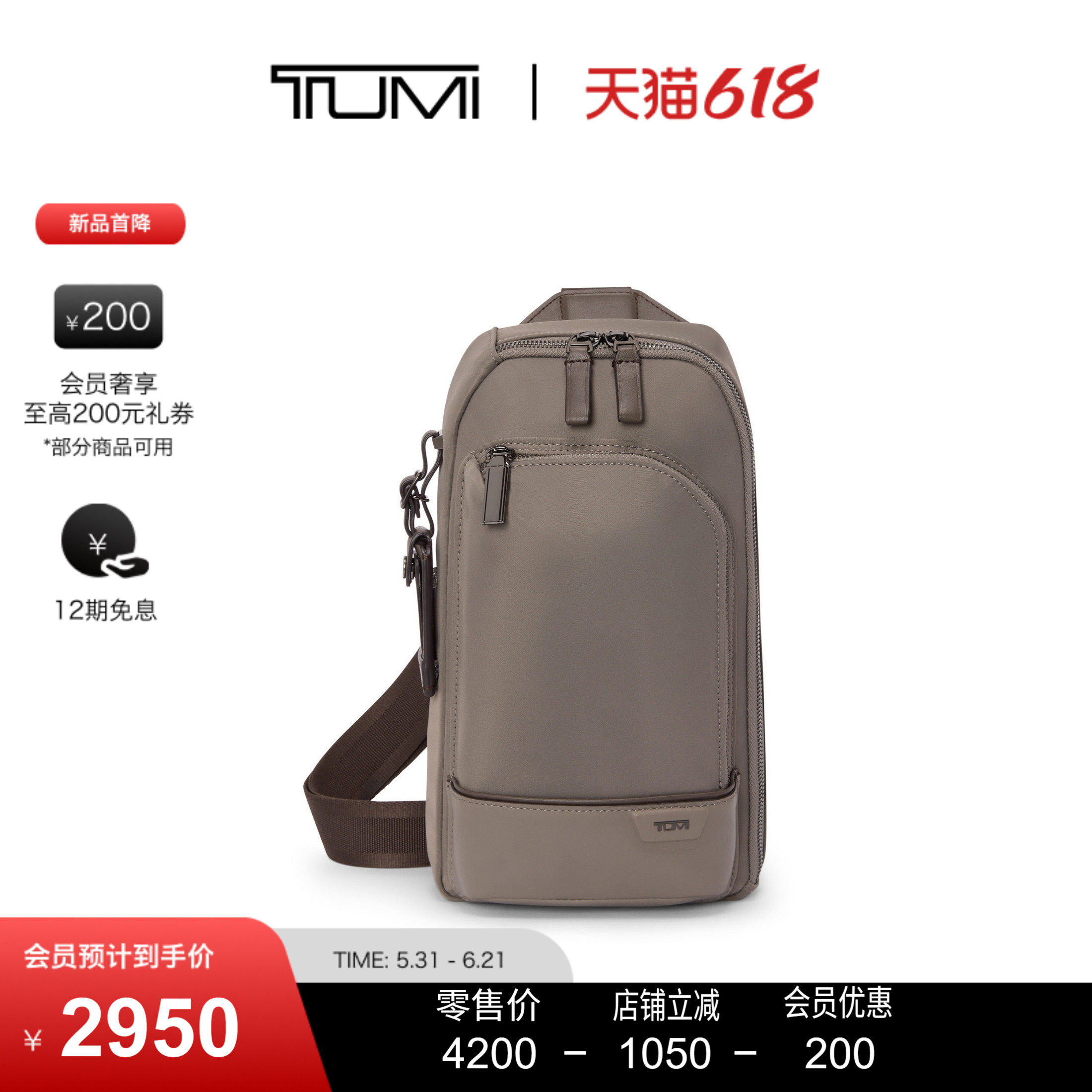 【父亲节礼物】TUMI/途明 Harrison男士单肩包GREGORY 胸包