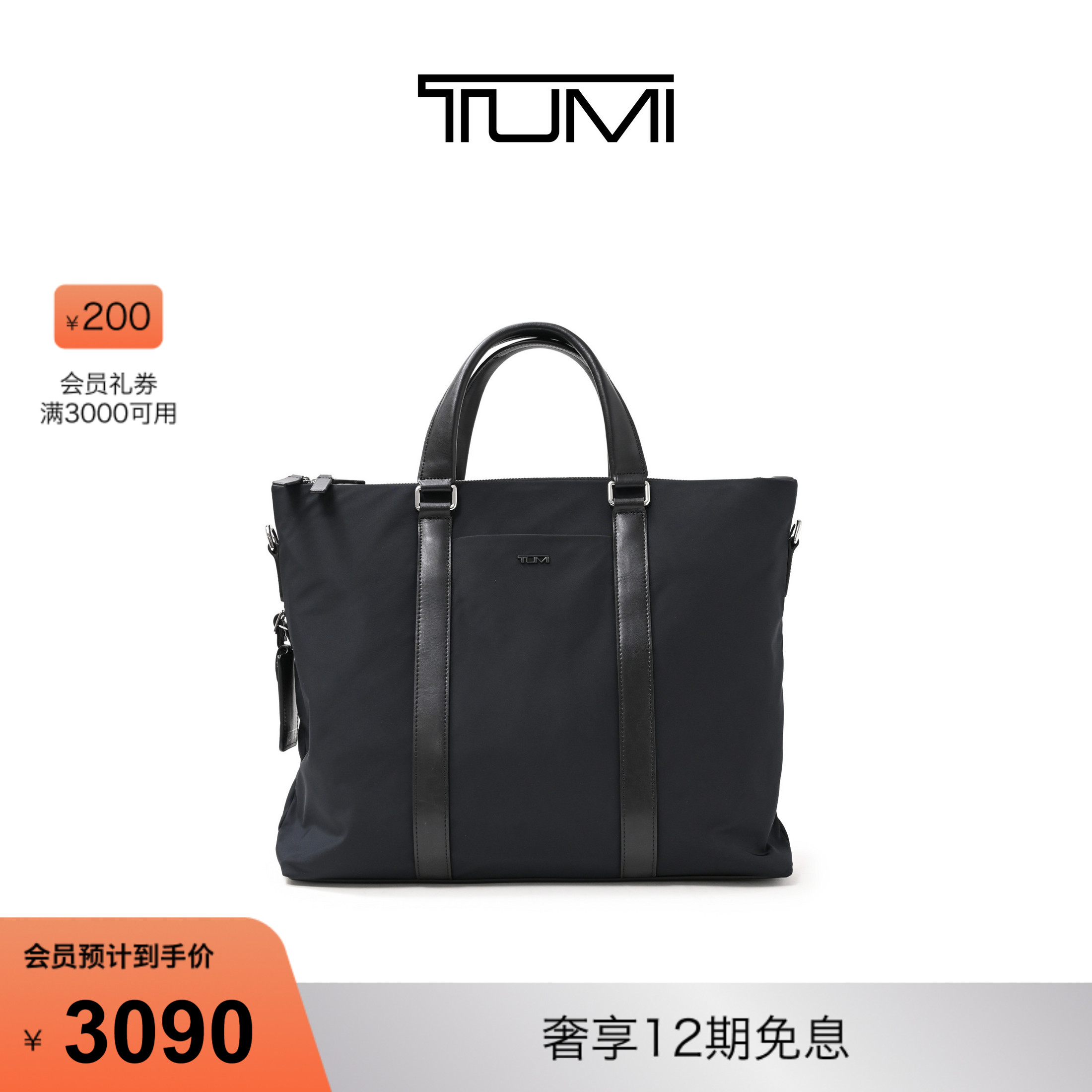 TUMI/途明DFO MONROE 男士公文包双拉链商务手提包公文包