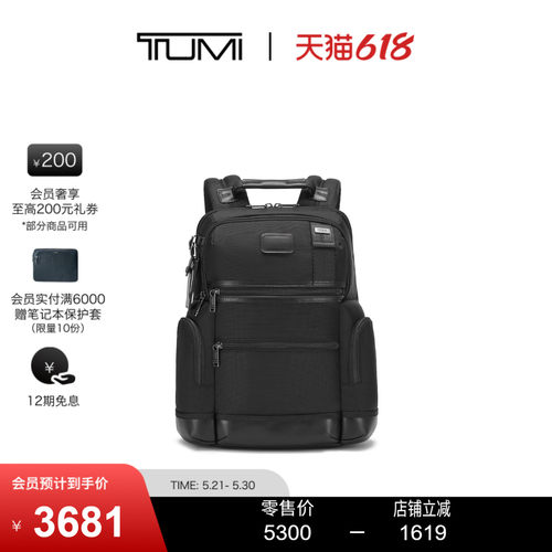 TUMI/途明大容量日常通勤双肩包