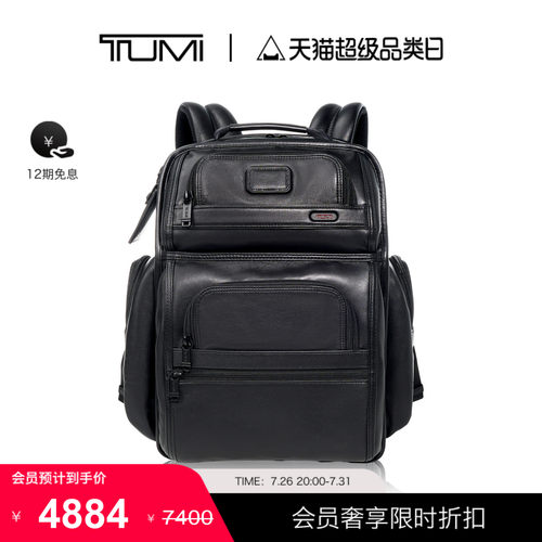TUMI/途明商务通勤男士双肩包