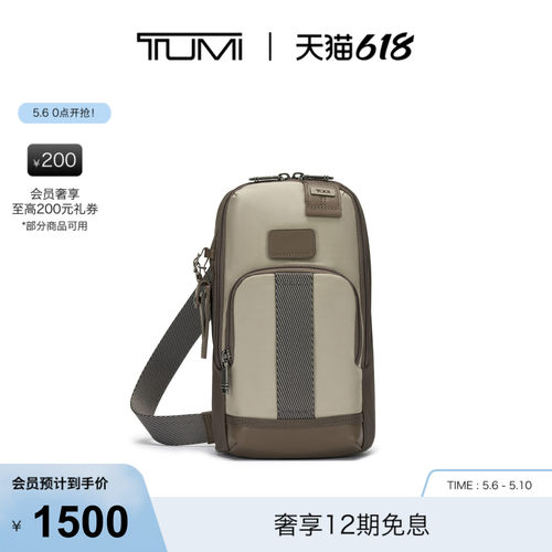 【春夏新品】TUMI/途明DFO FREMONT男士胸包休闲通勤斜挎单肩包