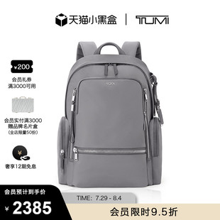 TUMI 途明Voyageur女士雙肩包優(yōu)雅通勤雙肩包